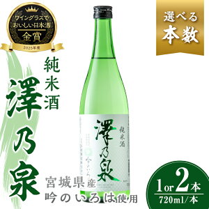yӂ邳Ɣ[ŁzIׂIVT Ď ̂ 720ml(1{ or 2{)y{錧𑢍DKċ͎̂gpz{ Ď  Zbg  p Mtg   ̂ 𑢍DKāy