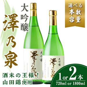 yӂ邳Ɣ[ŁzIׂIVT  Rc 720ml (720ml×1{ or 720ml×2{ or 1800ml×1{)yRcюgpz{  Zbg  p Mtg   Rc {yyΉz