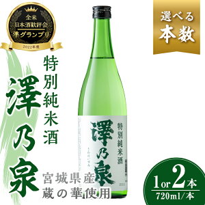 yӂ邳Ɣ[ŁzIׂIVT ʏĎ 720ml (1{ or 2{)ỷ؎gpz{ ʏĎ  Zbg  p Mtg   ̉؁yΉzЁztm359Etm360