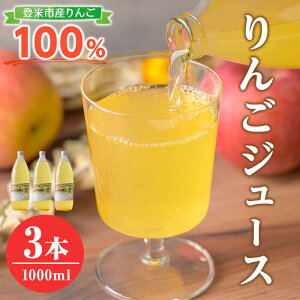 yӂ邳Ɣ[ŁzoĎsY100%gp 񂲃W[X 3{Zbg (1000ml×3{)  S ь W[X SW[X ݕ  t[c ʕ ⋋ hN ygY
