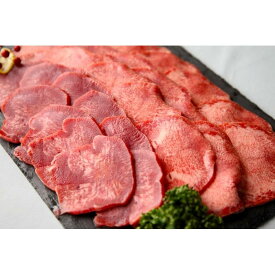 【ふるさと納税】牛肉 タン 2mmスライス 約500g ( 約250g × 2パック )3～4人分 | 肉 お肉 にく 食品 人気 おすすめ 送料無料 ギフト