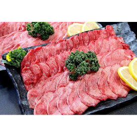 【ふるさと納税】牛肉 タン 2mmスライス 約1頭分 1kg ( 500g × 2パック ) 7 ～ 9人分