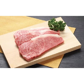 【ふるさと納税】牛肉 登米産 仙台牛 サーロインステーキ 約600g ( 約200g × 3枚 ) 宮城県 登米市産