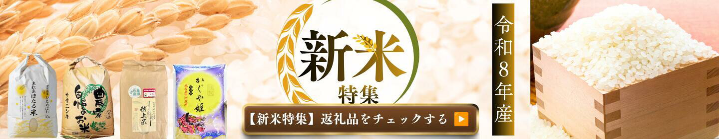 東松島の青い空の下で育った米特集