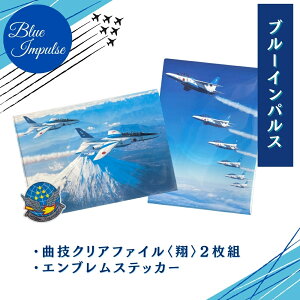 yӂ邳Ɣ[Łz q u[CpX ȋZNAt@C 2g qār GuXebJ[ 1 NAt@C XebJ[ Blue Impulse q󎩉q n  lC hq {