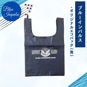 yӂ邳Ɣ[Łzq u[CpX IWi GRobO GR G Blue Impulse q󎩉q n  lC hq {錧 s ICXgbv Ή