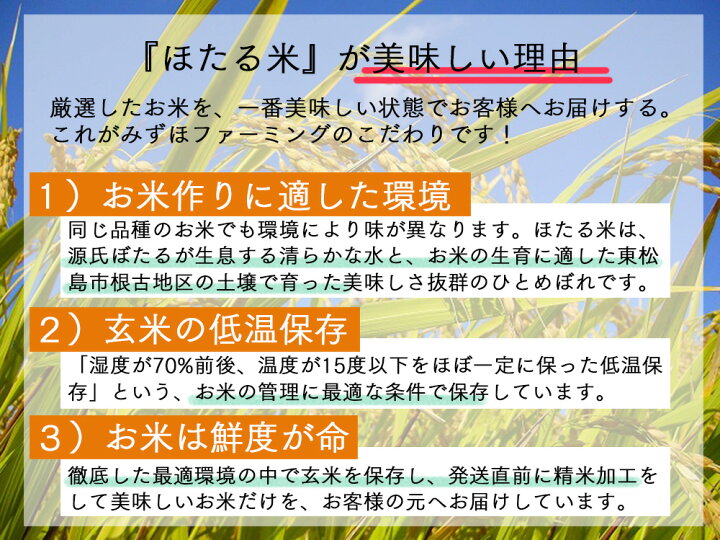 楽天市場】【ふるさと納税】新米 令和4年産 宮城県産 特別栽培米 ほたる米 ひとめぼれ 精米 10kg 宮城県 東松島【予約受付・令和4年新米 10月中旬発送開始予定】 : 宮城県東松島市 楽天市場】【ふるさと納税】新米 令和4年産 宮城県産 特別栽培米 ほたる米 ひとめぼれ 精米 10kg 宮城県 東松島【予約受付・令和4年新米 10月中旬発送開始予定】 : 宮城県東松島市