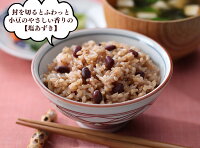 【ふるさと納税】炊きこみ玄米ごはんの3種セット