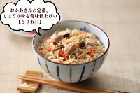【ふるさと納税】炊きこみ玄米ごはんの3種セット