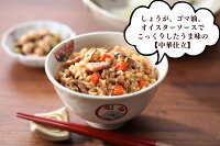 【ふるさと納税】炊きこみ玄米ごはんの3種セット