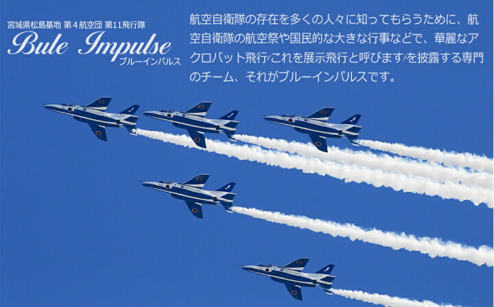 楽天市場 ふるさと納税 ブルーインパルス ピンバッジ 4種セット 宮城県 東松島市 宮城県東松島市