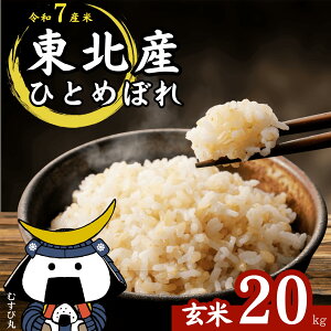 yӂ邳Ɣ[Łzyߘa7NYzyVāz ЂƂ߂ڂ  20kg × 1 {錧Ys_ƒ qg{   ͂ ɂ ٓ   {錧 s ICXgb