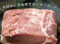 どどーんと豚肉半頭分 ふるさと納税 激安セール 東松島産 豚肉半頭分オーダーカット 約25kg 安全
