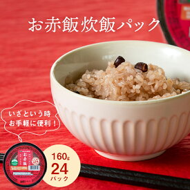 【ふるさと納税】JAいしのまき米　お赤飯炊飯パック　24パック入