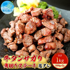 yӂ邳Ɣ[Łz ^ TKp؂Xe[L1kgi500g×2pbNj^    TK Xe[L  ē o[xL[ BBQ ܂ Ⓚ Jbg {錧 s IC