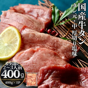 yӂ邳Ɣ[Łz Y ^ ^E ؂  400gi400g×1pbN 2`3lOj   Ⓚ  Y ^ ^ ē o[xL[ BBQ {錧 s IC