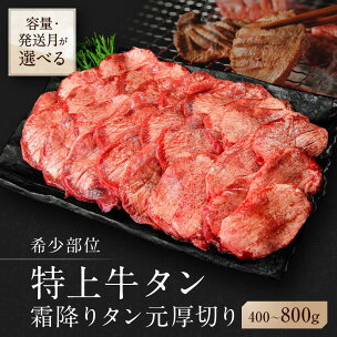 高評価★4.82 【800g 25円/g】仙台 発祥 牛...