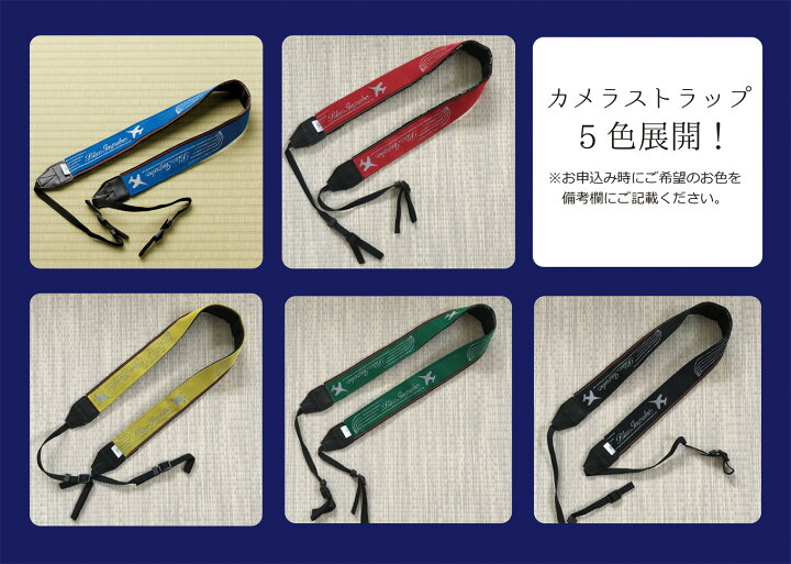 楽天市場 ふるさと納税 オリジナルブルーインパルス畳縁 カメラストラップ 宮城県東松島市