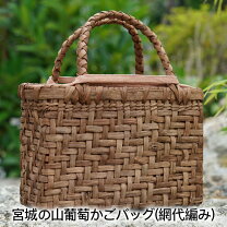 楽天市場】ふるさと納税 山葡萄（レディースバッグ｜バッグ）：バッグ 