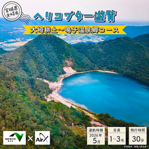 yӂ邳Ɣ[ŁzNEXCO{×AirXky`q򋽃R[X