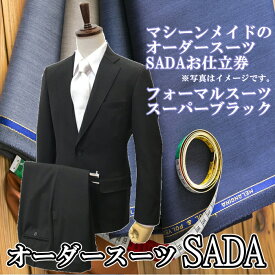 オーダー スーツ sada