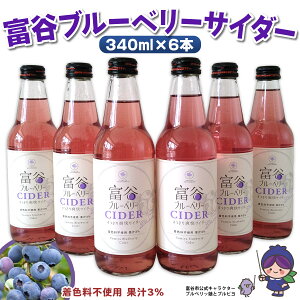 yӂ邳Ɣ[ŁzxJu[x[TC_[ 340ml×6{bTC_[ Y_ Y_ u[x[   \tghN W[X Y_  u  Mtg [0337]