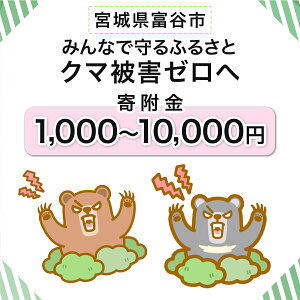 �y�ӂ邳�Ɣ[�Łz�{�錧�x�J�s�ւ̊�t (�ԗ�i�͂���܂���)�u�N�}�ɂ��l�g��Q���̔����h�~�ւ̂��� (�I�ׂ�񕍋��z�F��~�^3��~�^5��~�^1���~)�v�F�o�v�h�~�΍�E�������ւ�