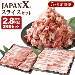 �y�ӂ邳�Ɣ[�Łz�y5��������ցz�ؓ� ������ �؂藎�� �ؗ��� JAPAN X 3��X���C�X�Z�b�g 2.8kg �^����֍��v14kg�@�o�� �����[�X ���� �y04301-0098�z �X���C�X �������� �Ⓚ �� ���Y �ӂ邳�Ɣ[