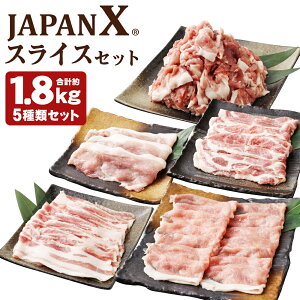�y�ӂ邳�Ɣ[�Łz�y�����3�����zJAPAN X5��X���C�X�Z�b�g1.8kg �y�^��p�b�N�E���[�X�E�����[�X�E�o���E�����E���ԁz�@�y04301-0550�z