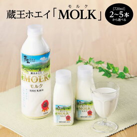 【ふるさと納税】【本数が選べる】蔵王ホエイ「MOLK」720ml 2～5本 蔵王チーズ チーズドリンク 送料無料 ホエイ クリームチーズ ドリンク 飲み物 乳清 人気 国産 ふるさと納税 宮城県 ふるさと納税蔵王町【04301-0808～0811】