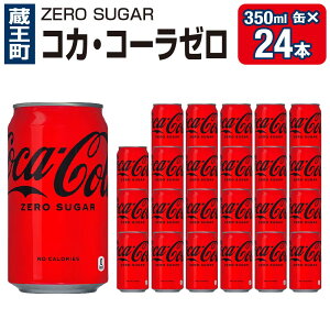 yӂ邳Ɣ[ŁzRJER[[VK[350ml×24{@y04301-0534z