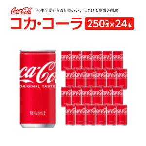 yӂ邳Ɣ[ŁzRJER[ @250ml×24{@y04301-0539z