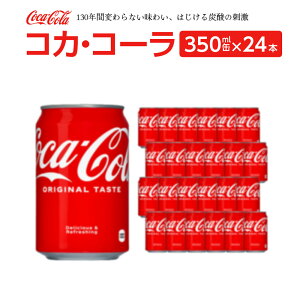 yӂ邳Ɣ[ŁzRJER[ 350ml×24{@y04301-0540z