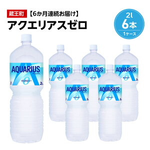 yӂ邳Ɣ[Łzy2`12A͂zANGAX[@2L PET×6{@y04301-0654`659z RJER[ {g[YWp ybg{g v 12L 1P[X {錧   AQUARIUS [