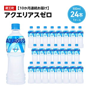 yӂ邳Ɣ[Łzy2`12A͂zANGAX[@500ml PET×24{@y04301-0660`665z RJER[ {g[YWp ybg{g v 12L 1P[X {錧   AQUARIUS [