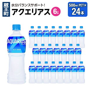 yӂ邳Ɣ[Łzy2`12A͂zANGAX@500ml PET×24{@y04301-0040`42E705`707z RJER[ {g[YWp ybg{g v 12L 1P[X {錧   X|