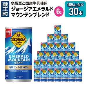 yӂ邳Ɣ[Łzy2`12A͂zW[WAGh}Eeuh@185ml ×30{@y04301-0036`38E708`710z RJER[ {g[YWp  v 5.55L 1P[X {錧 