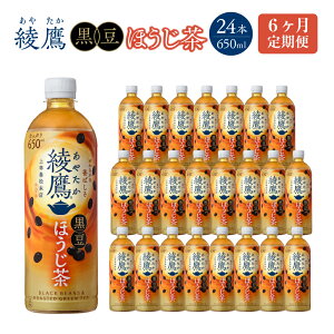 yӂ邳Ɣ[Łzy1z܂2`12A͂z ق 650ml PET×24{@RJR[    JtFC ybg{g  ~   y04301-0910`915z