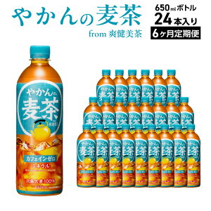 yӂ邳Ɣ[Łzy1z܂2`12A͂z₩̔ from u 650ml PET×24{@RJR[    JtFCX ybg{g  ~   y04301-0922`92