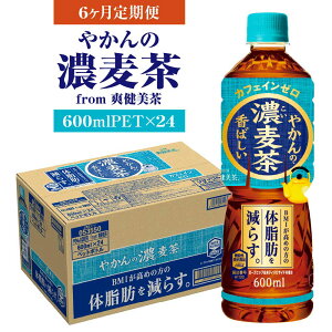yӂ邳Ɣ[Łzy1z܂2`12A͂z₩̔Z from u 600ml PET×24{@RJR[    JtFCX ybg{g  ~   y04301-0928