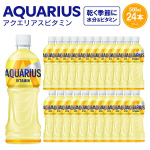 �y�ӂ邳�Ɣ[�Łz�A�N�G���A�X �r�^�~���@500ml×24�{�@�y04301-0538�z