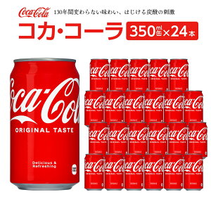 yӂ邳Ɣ[ŁzRJER[ 350ml×24{@y04301-0540z