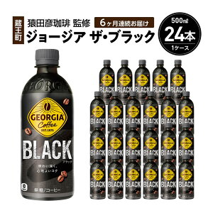 yӂ邳Ɣ[Łzy2`12A͂zW[WAUEubN500ml×24{ @y04301-0606`611z RJER[ {g[YWp ybg{g v 12L 1P[X {錧   R[q