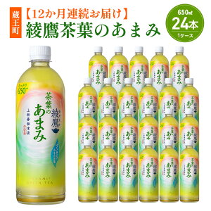 yӂ邳Ɣ[Łzy1z܂2`12A͂z钃t̂܂ 650ml PET×24{@RJR[    JtFC ybg{g  ~   y04301-0904`909z