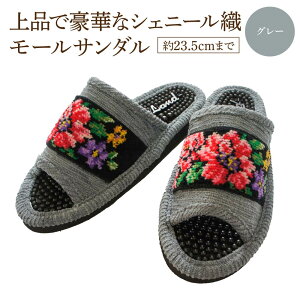 �y�ӂ邳�Ɣ[�Łz�V�F�j�[���D���[���T���_���i��23.5cm�܂Łj ��5�F����I�����@�y04301-0593�z