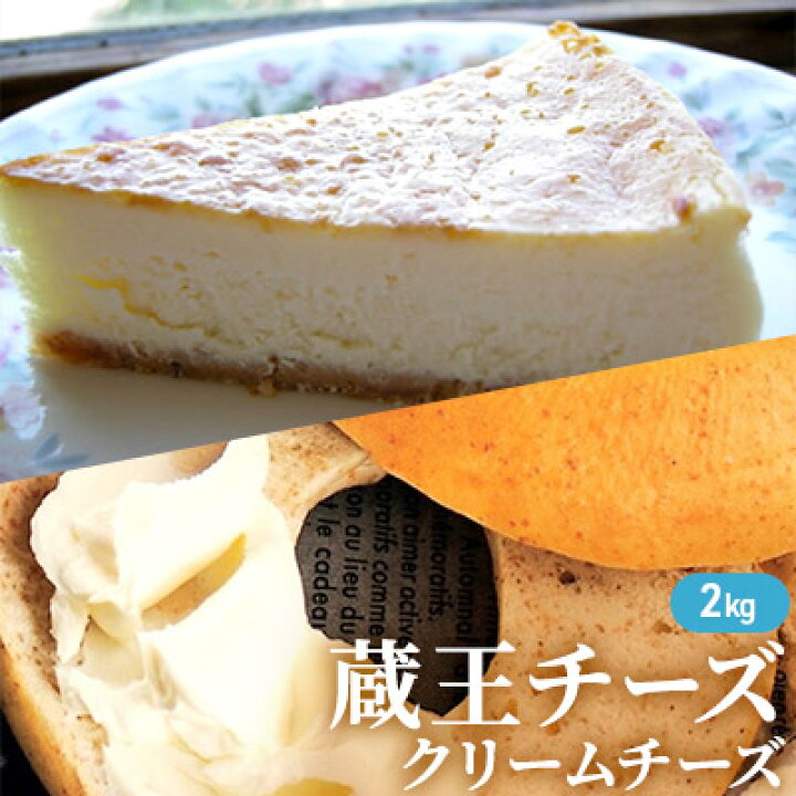 3000円 【2021春夏新作】 ふるさと納税 蔵王チーズ アフタヌーンティーセット5種 計1.025kg クリーミースプレッド プレーン バニラ風味 ブルーベリー 仙台いちご .. 宮城県蔵王町 3000円 【2021春夏新作】 ふるさと納税 蔵王チーズ アフタヌーンティーセット5種 計1.025kg クリーミースプレッド プレーン バニラ風味 ブルーベリー 仙台いちご .. 宮城県蔵王町