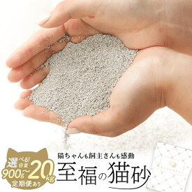 【ふるさと納税】RAGDOLLプレミアムサンド　猫砂　5kg×2袋／5kg×4袋／継ぎ足し用900g　単月配送／定期便2～12か月　【04301-0470・472・473・827～838・874～879】 クニミネ工業 蔵王町ふるさと納税 選べる内容量 選べる定期数