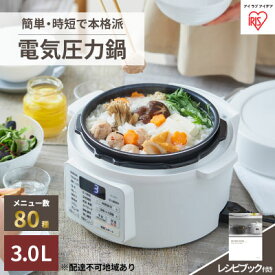 楽天市場 電気 圧力 鍋 ふるさと 納税の通販 楽天市場 電気 圧力 鍋 ふるさと 納税の通販