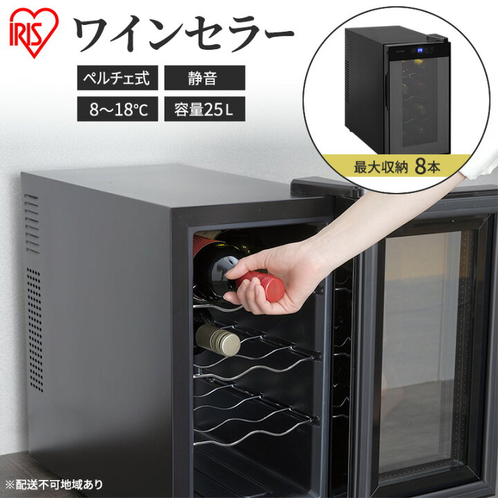 楽天市場】【ふるさと納税】ワインセラー 小型 ペルチェ式 家庭用 8本 