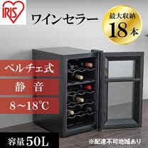楽天市場】ワインセラー（奥行（cm）50 ～ 59.9）（キッチン家電｜家電 